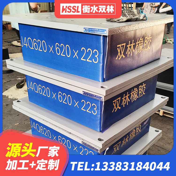溆浦县抗震支座单价 溆浦县LRB铅芯橡胶隔震支座多少钱 溆浦县隔震阻尼橡胶支座 溆浦县水平力分散型橡胶支座生产厂家 - 第2张