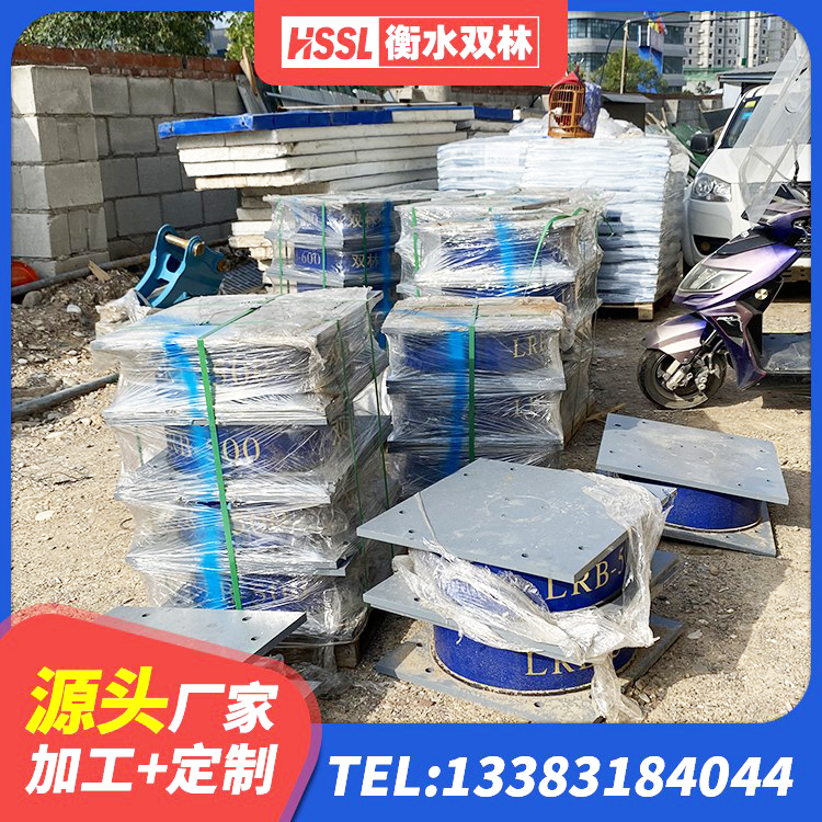 溆浦县较高阻尼橡胶隔震支座生产厂家 溆浦县钢结构抗震支座生产厂家 溆浦县建筑高阻尼叠层橡胶隔震支座厂家 溆浦县建筑圆形铅芯橡胶隔震支座厂家 - 第1张
